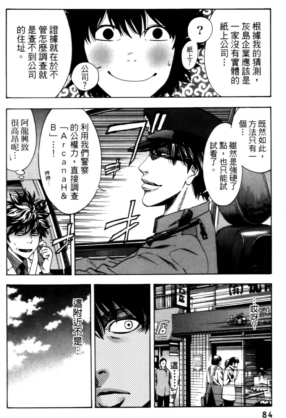 第80页