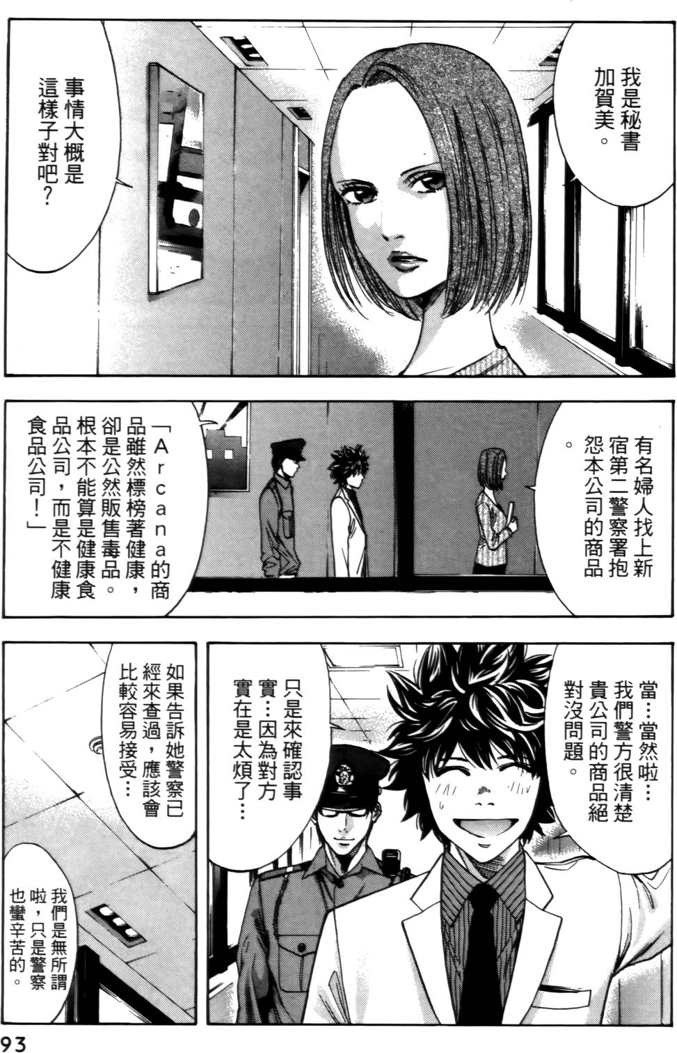 第89页