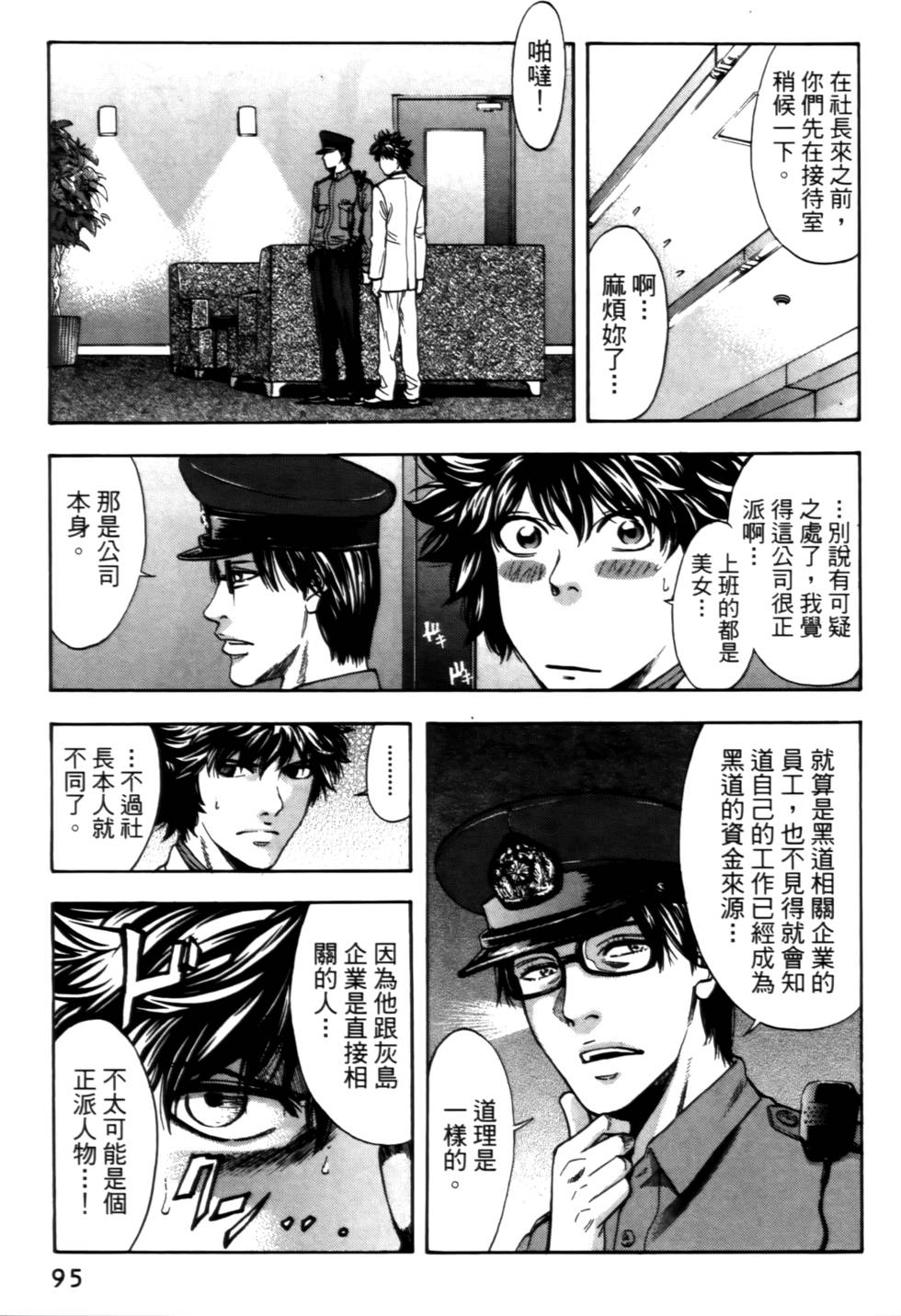 第91页