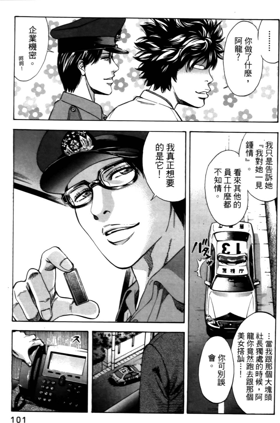 第97页