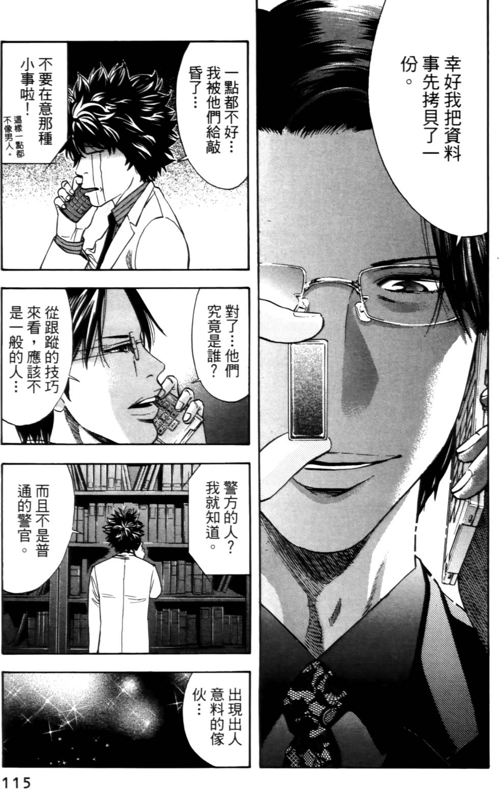 第111页