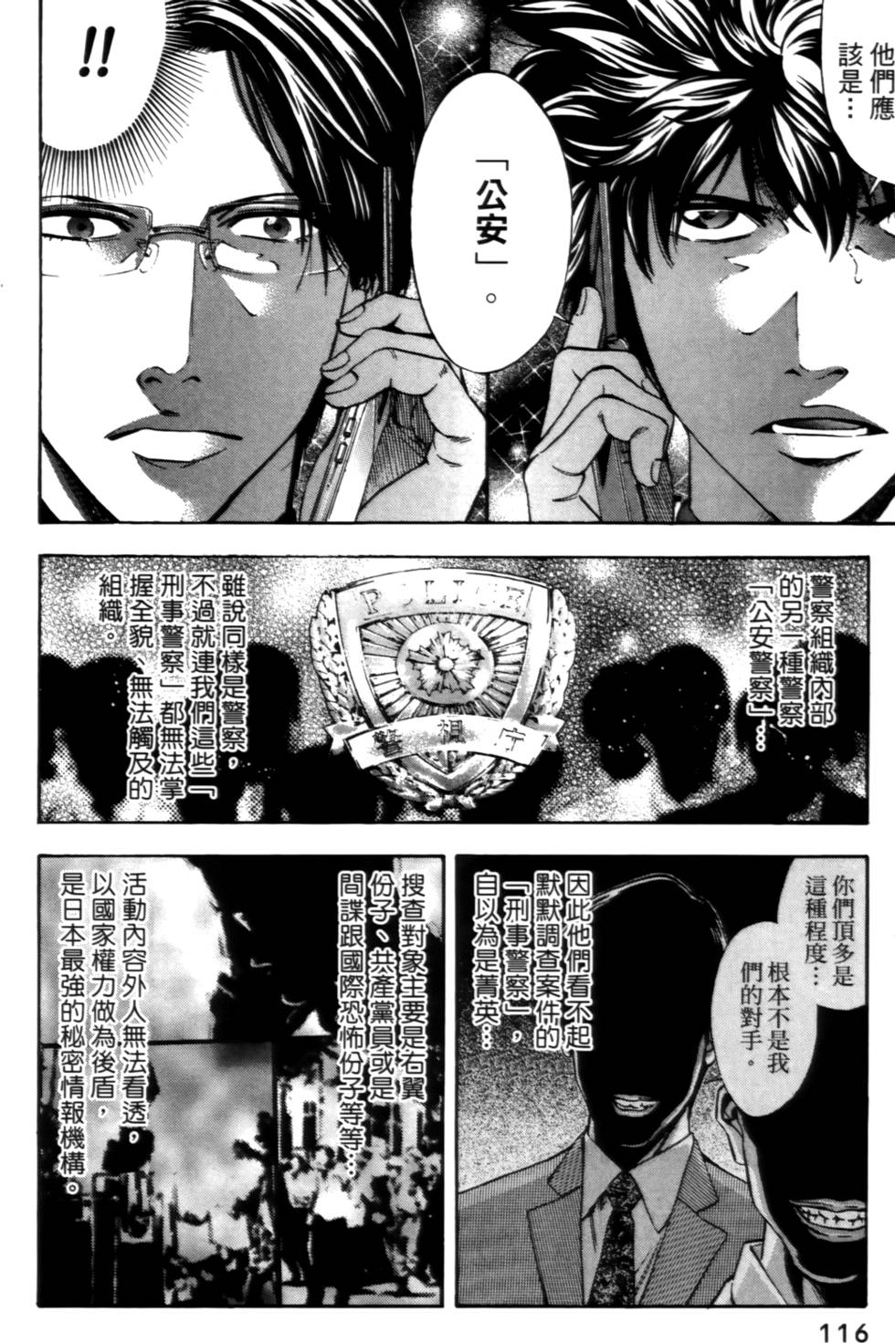 第112页