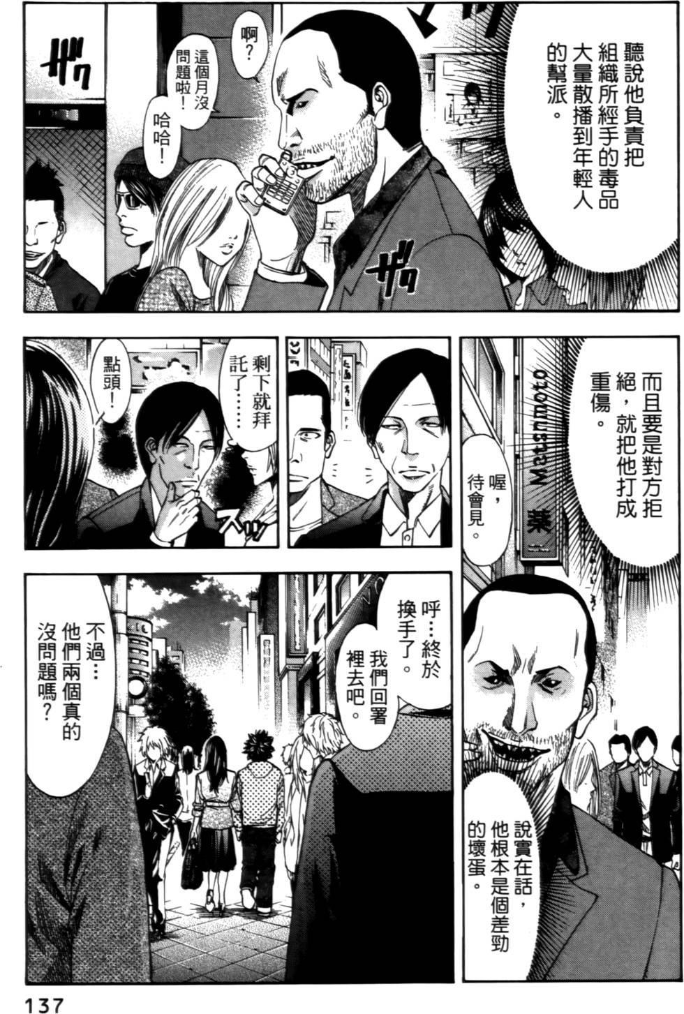第133页