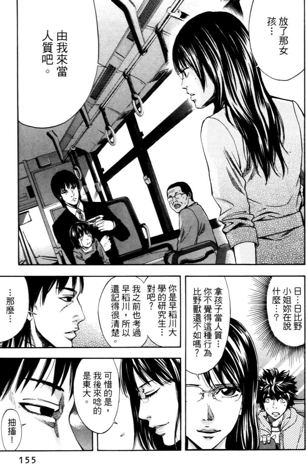 第151页