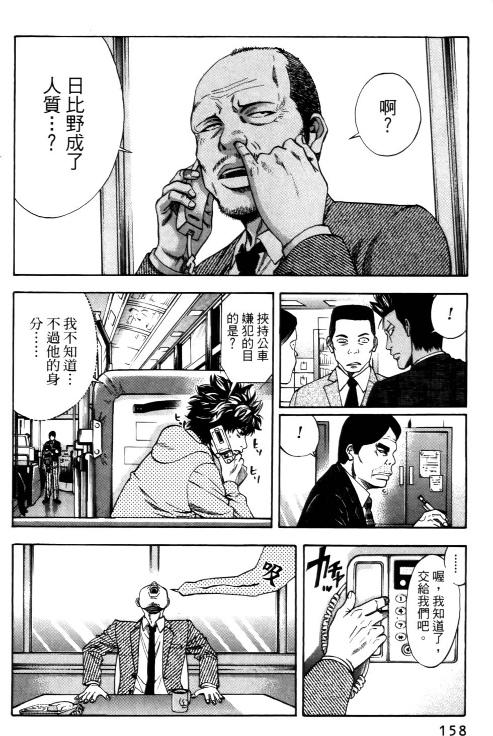 第154页