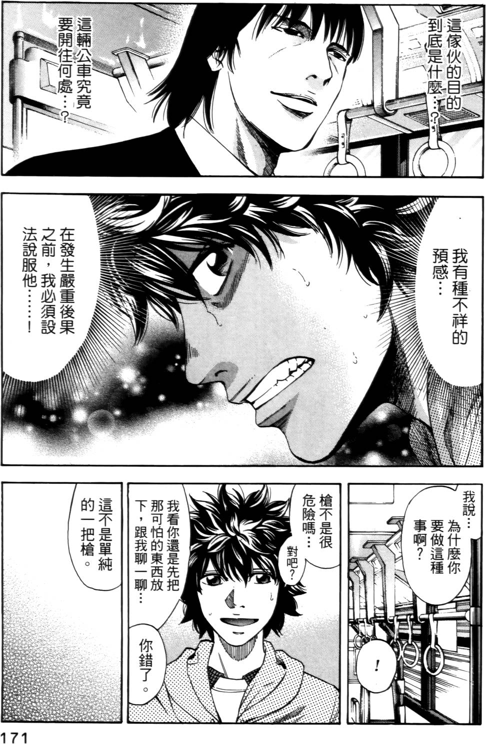 第167页