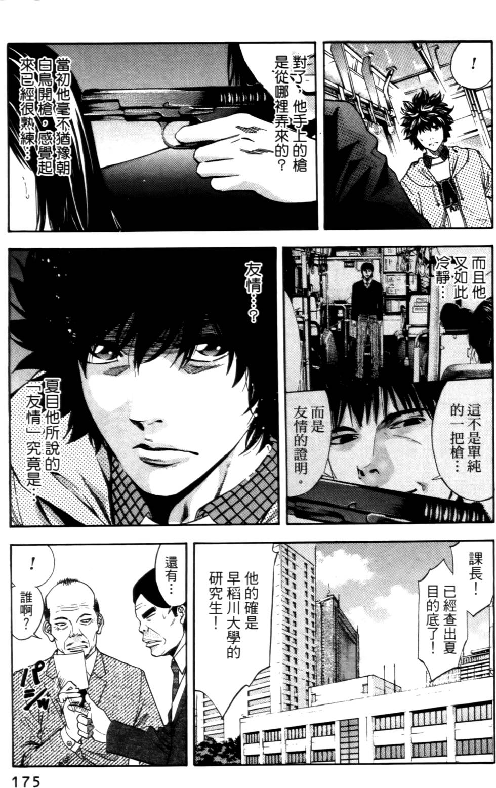 第171页