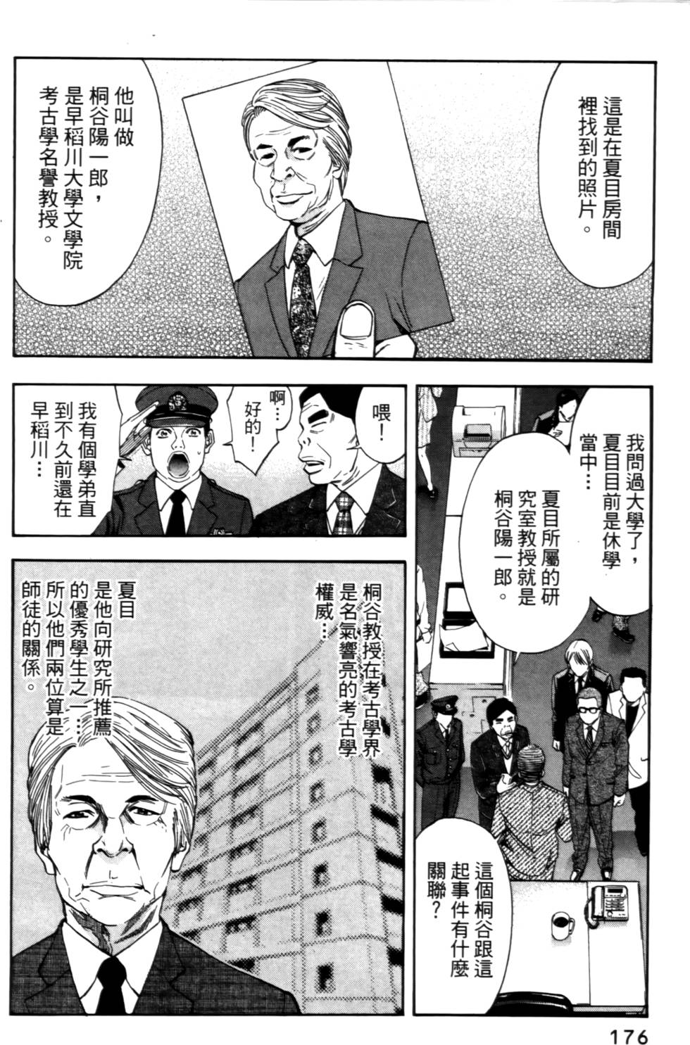 第172页