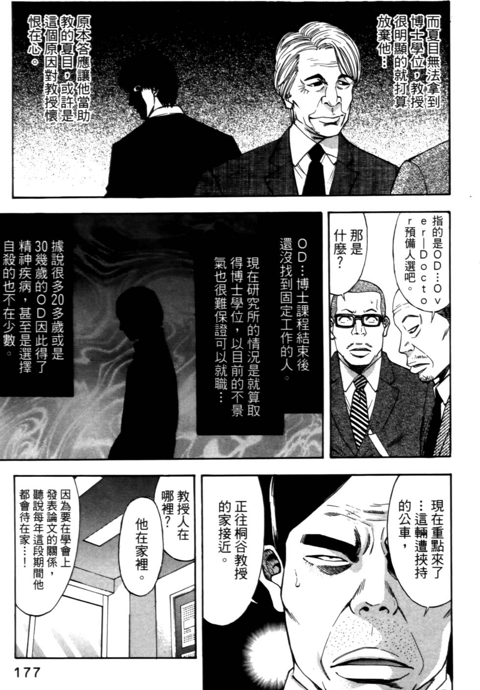 第173页