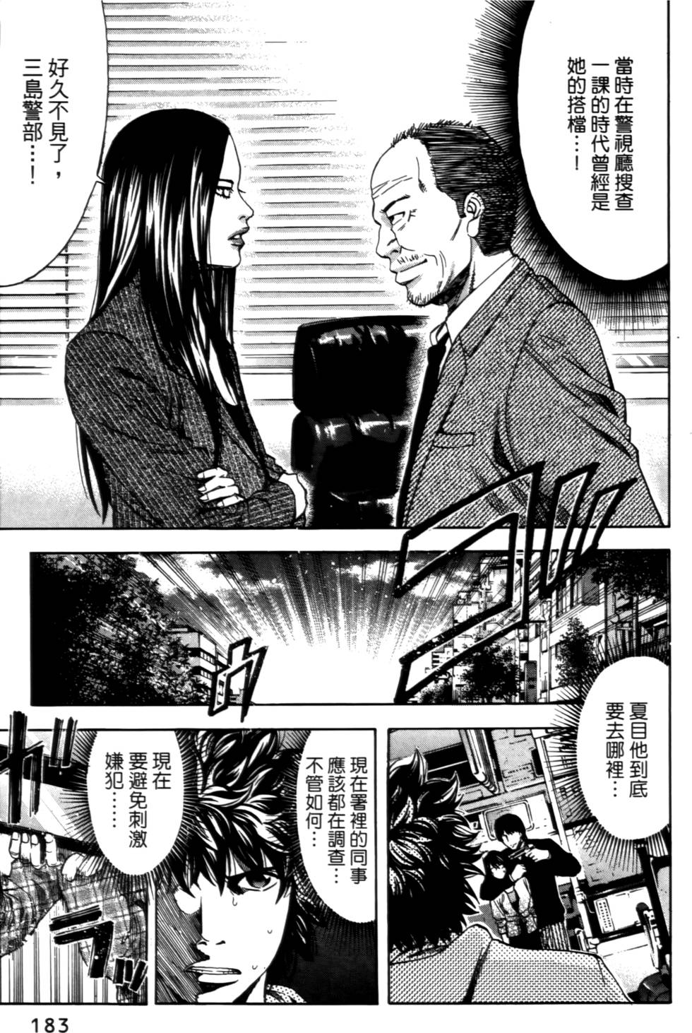 第179页