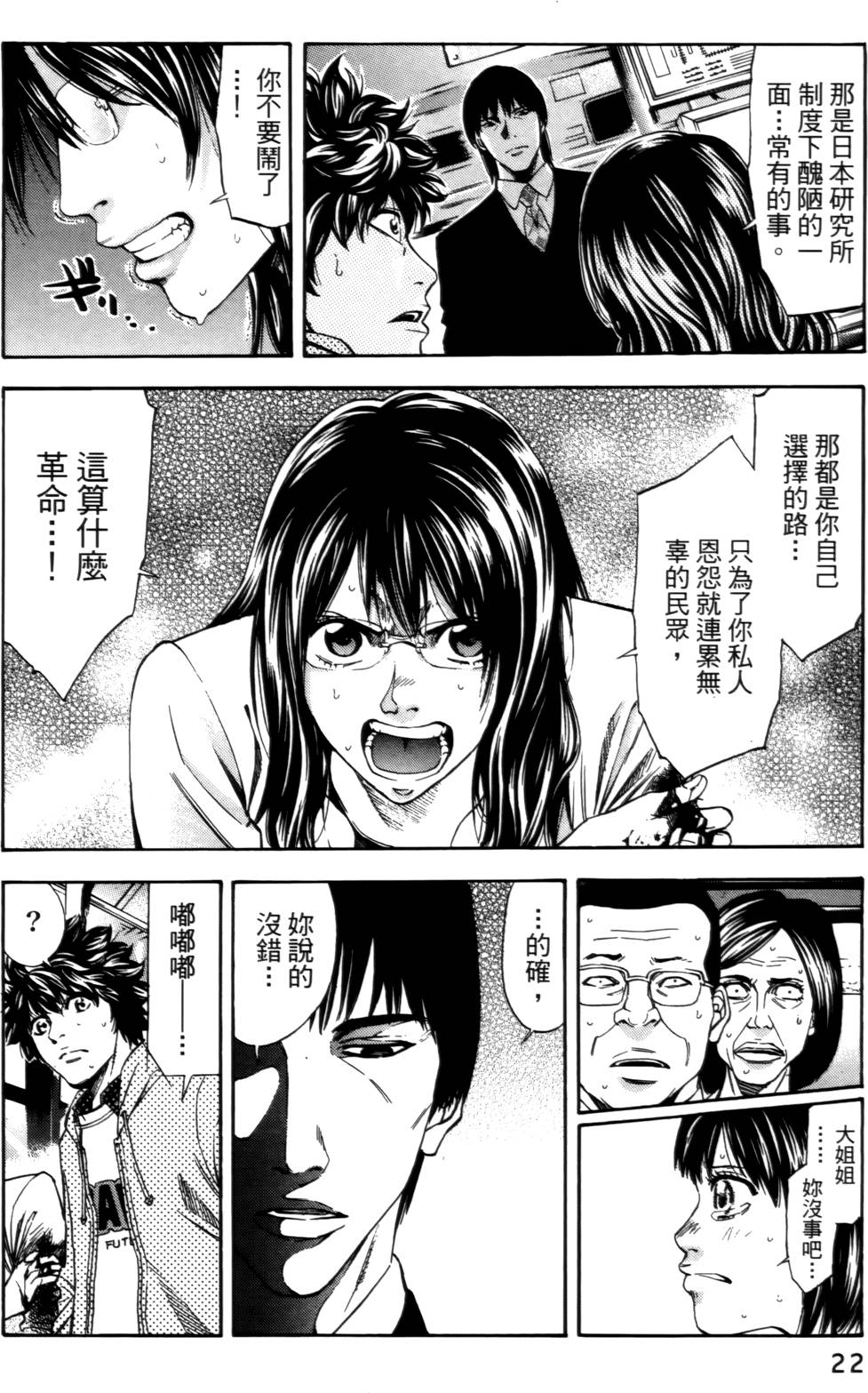 第20页