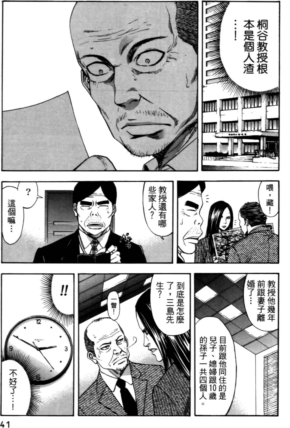 第39页