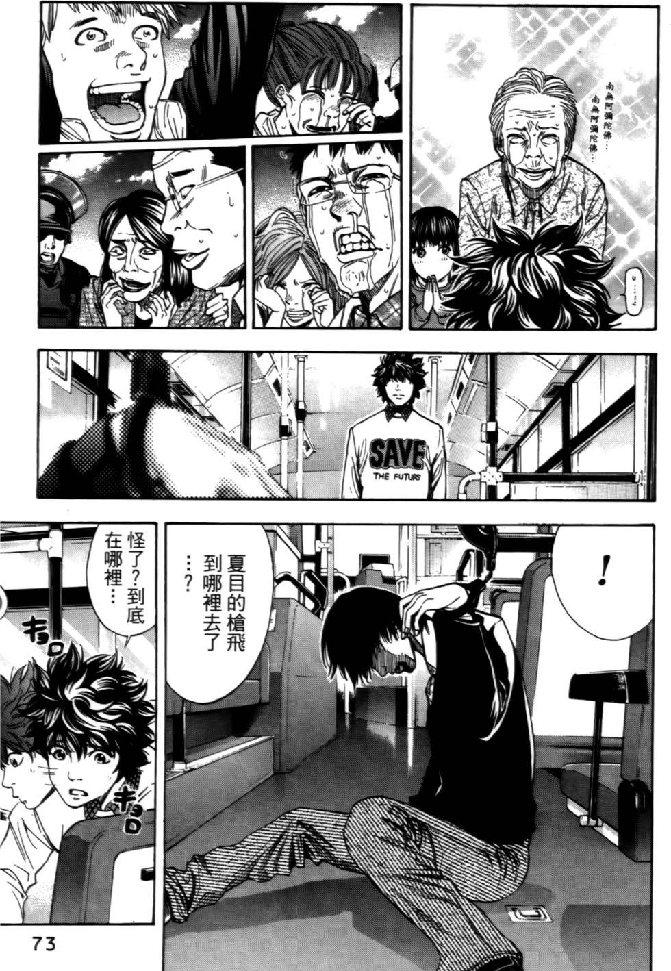 第71页