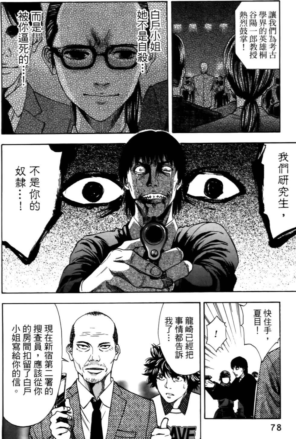第76页