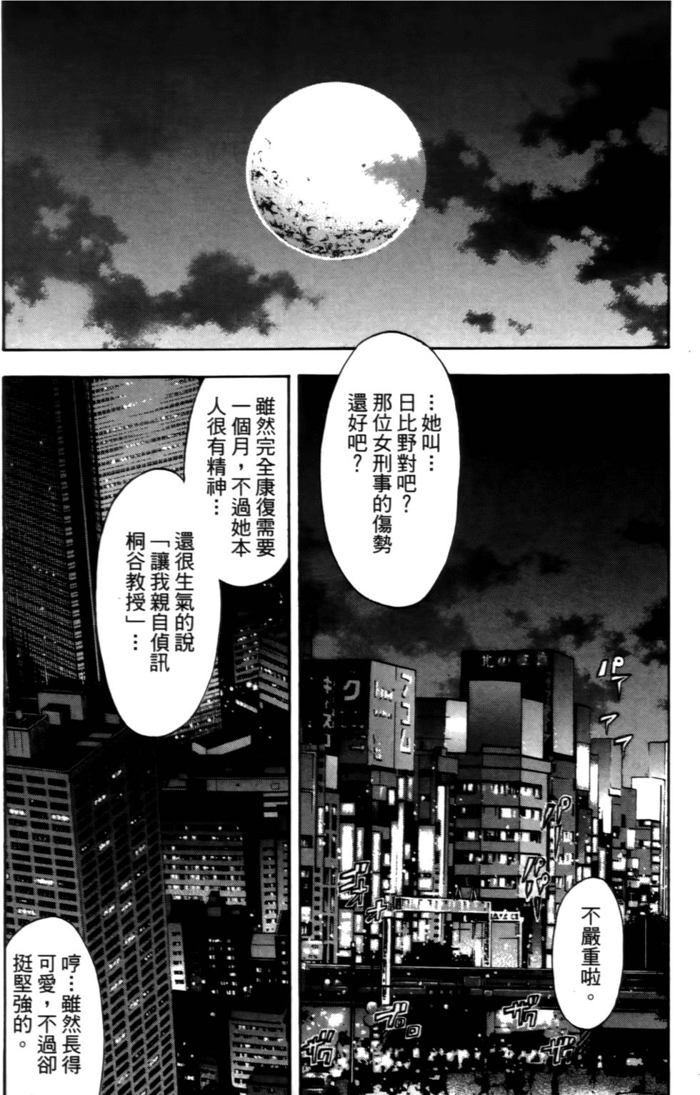第83页