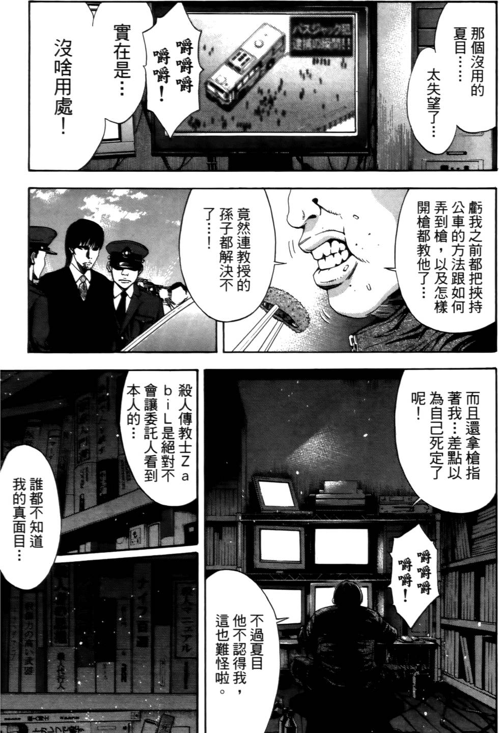 第87页