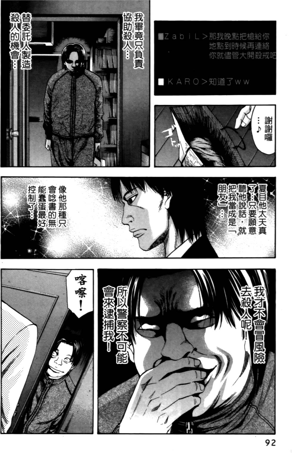 第90页