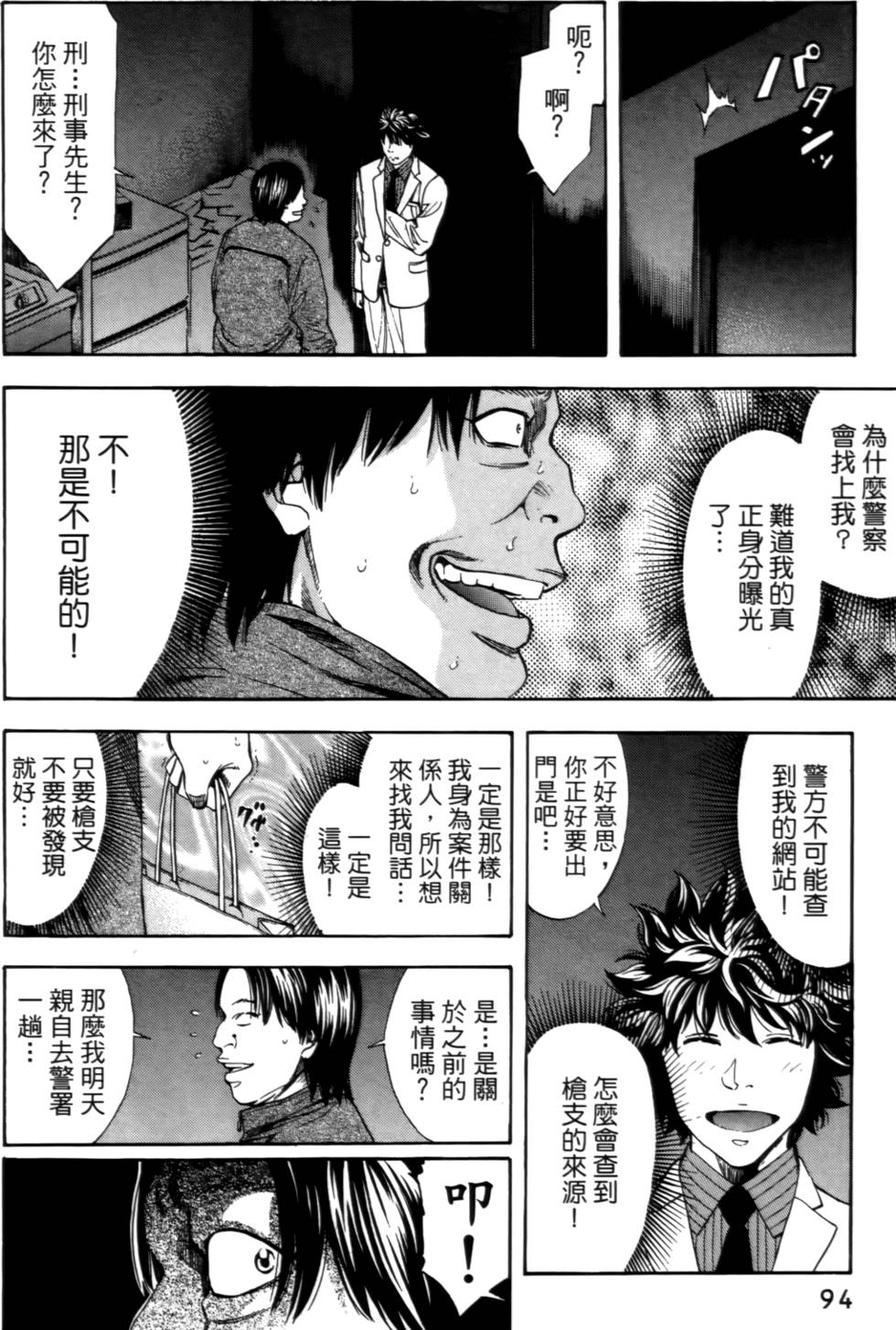 第92页