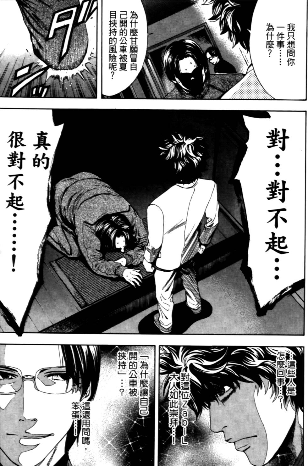 第99页