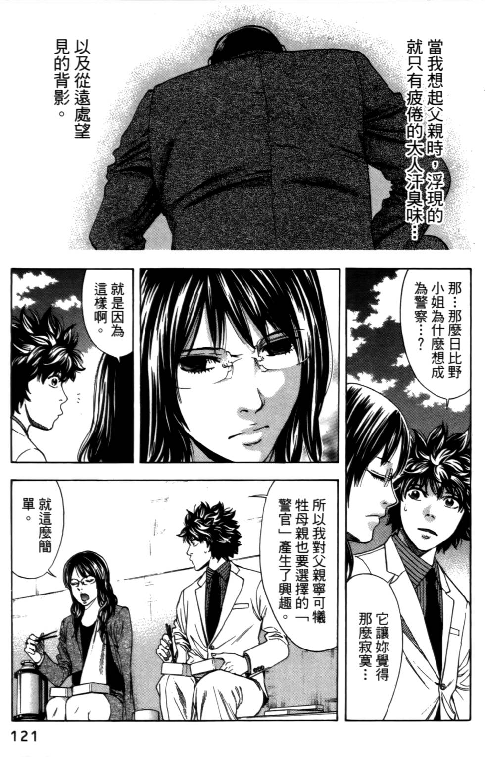 第119页