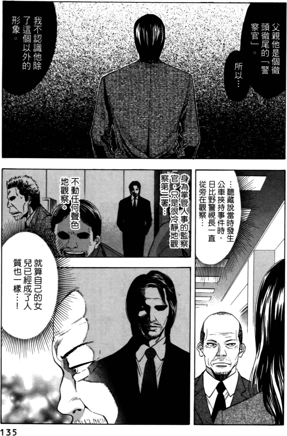 第133页