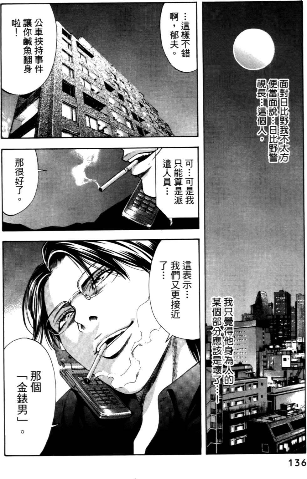 第134页