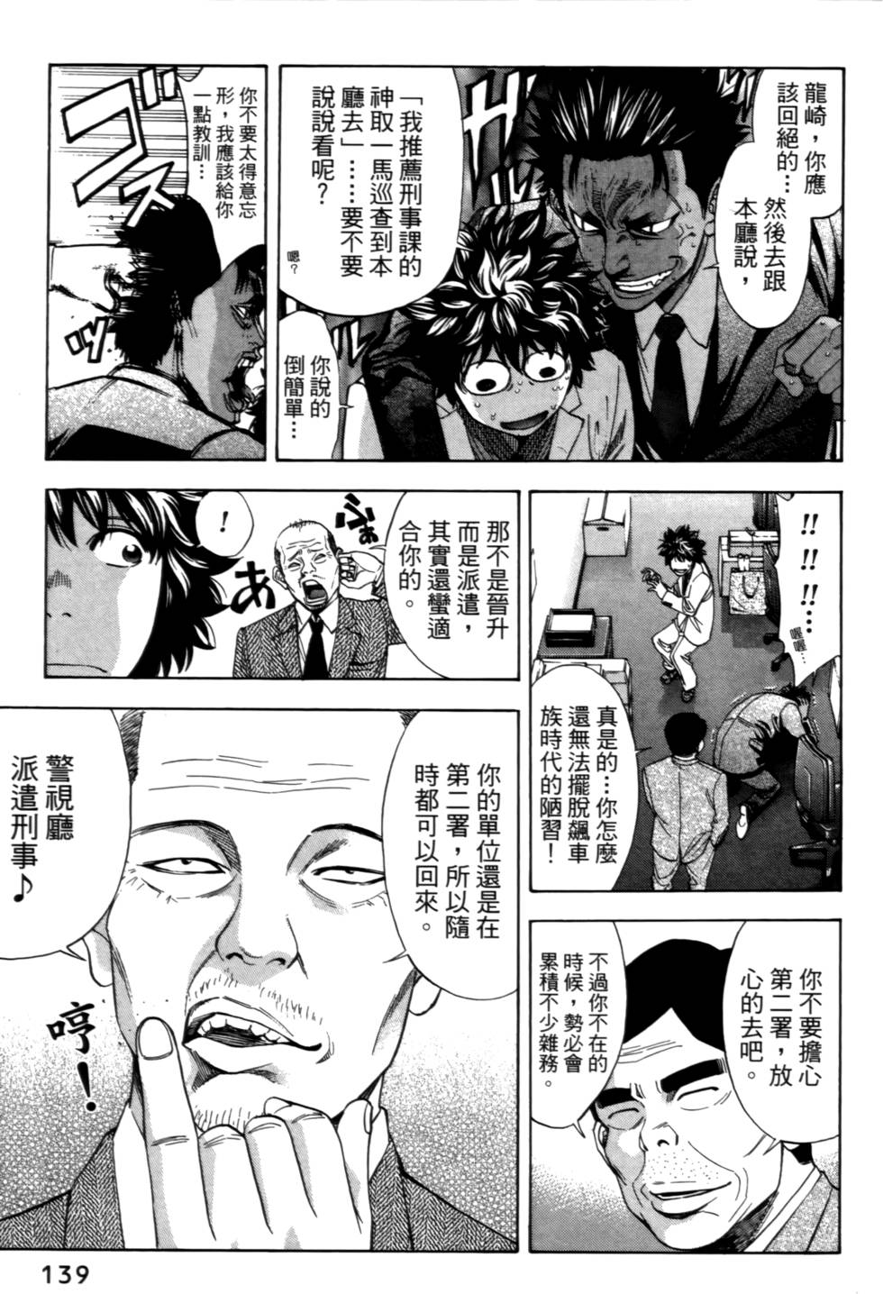 第137页