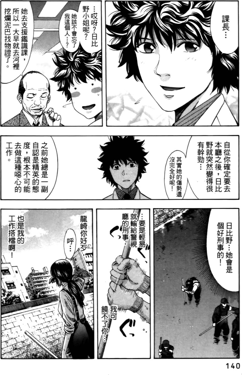 第138页
