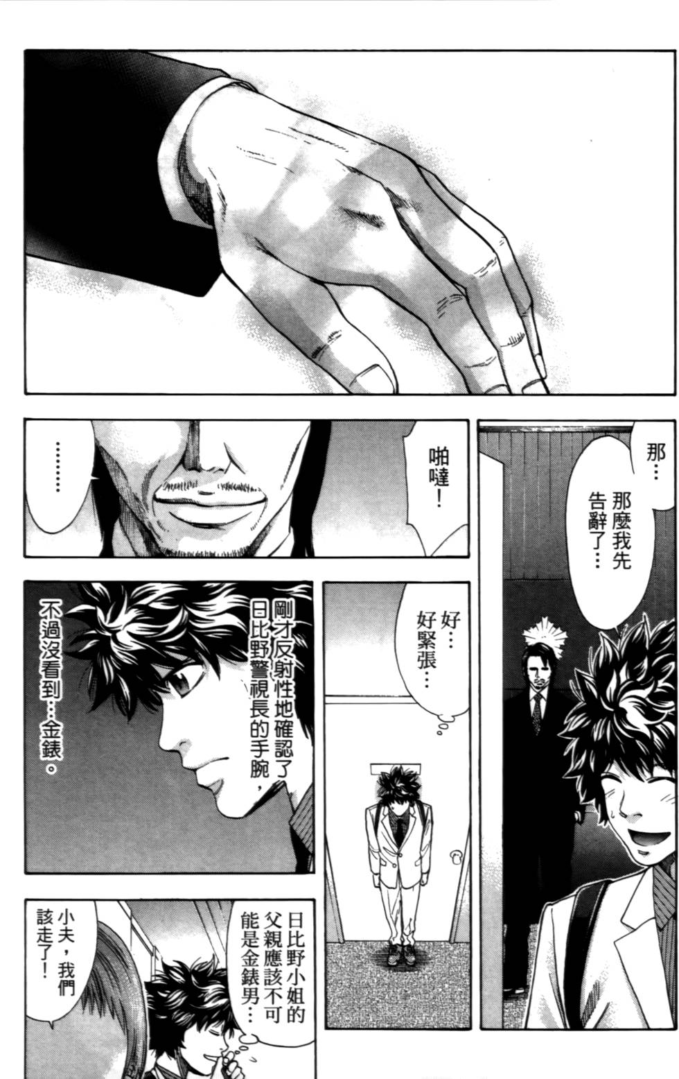 第155页