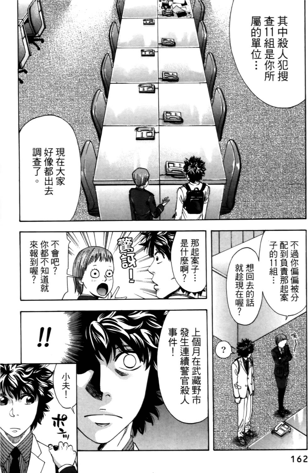 第160页