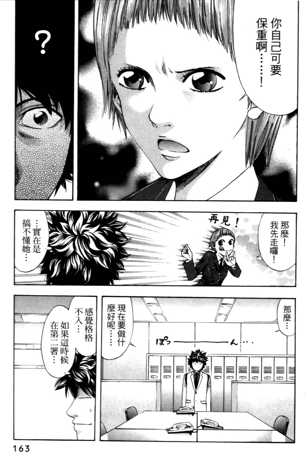 第161页