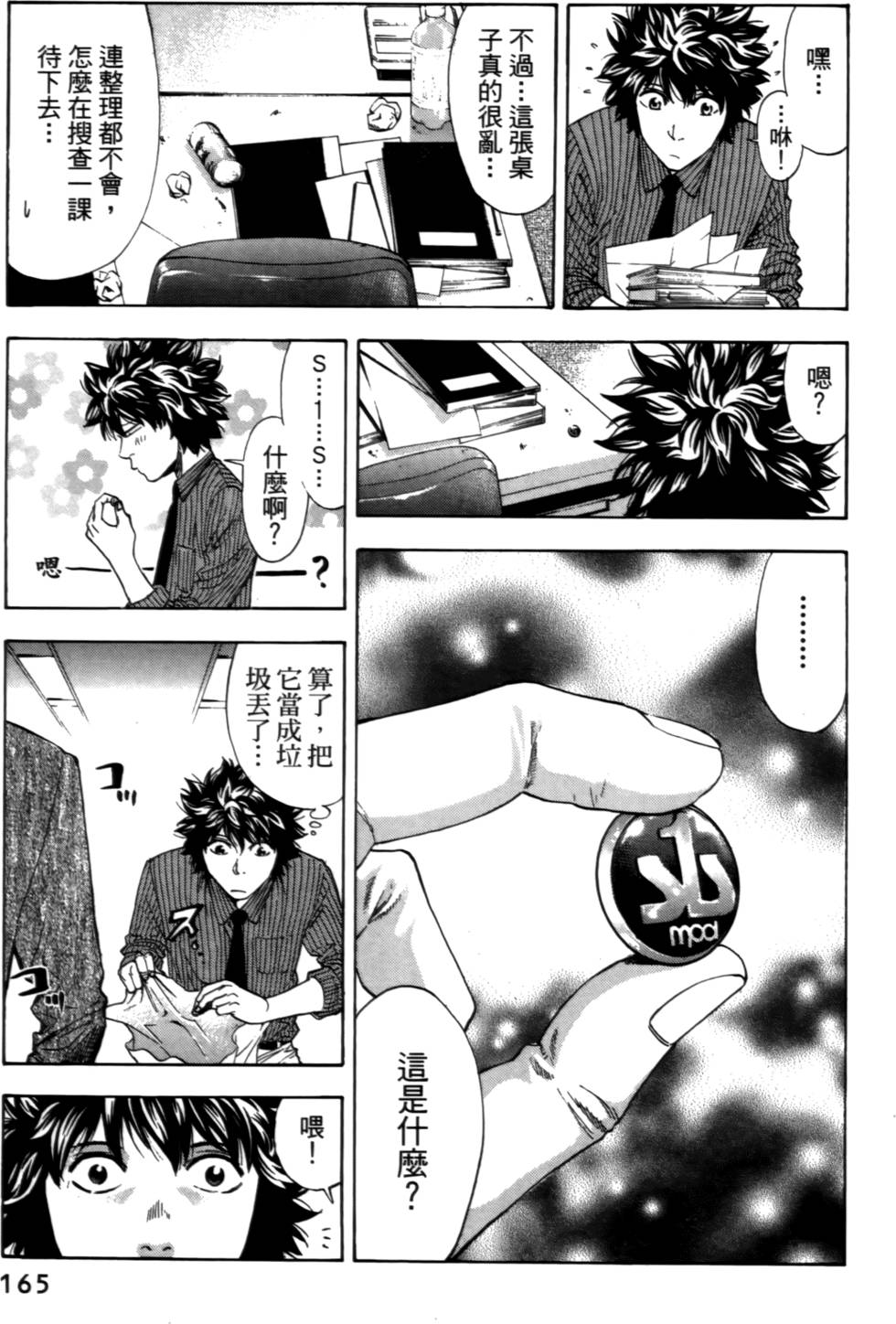 第163页