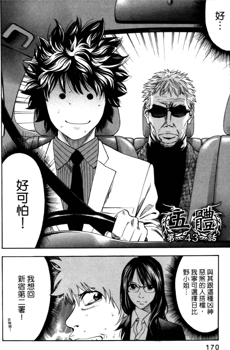 第168页