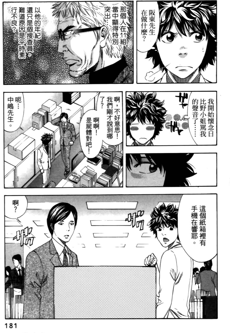 第179页