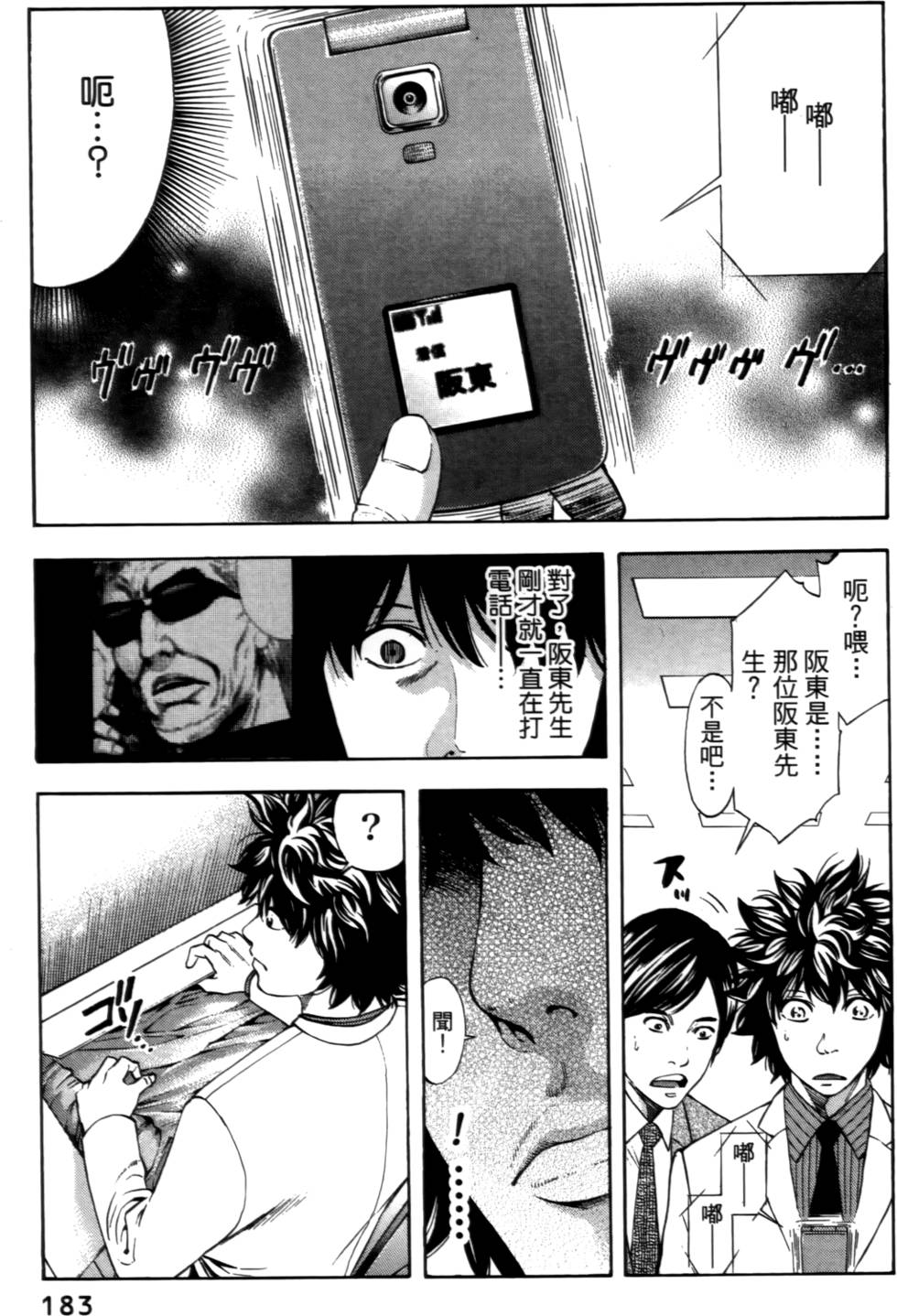 第181页