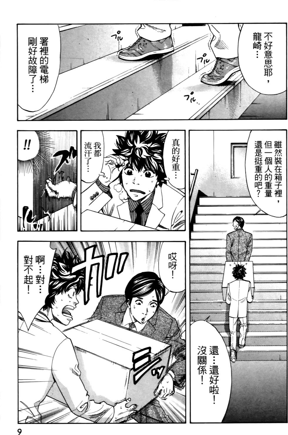 第7页