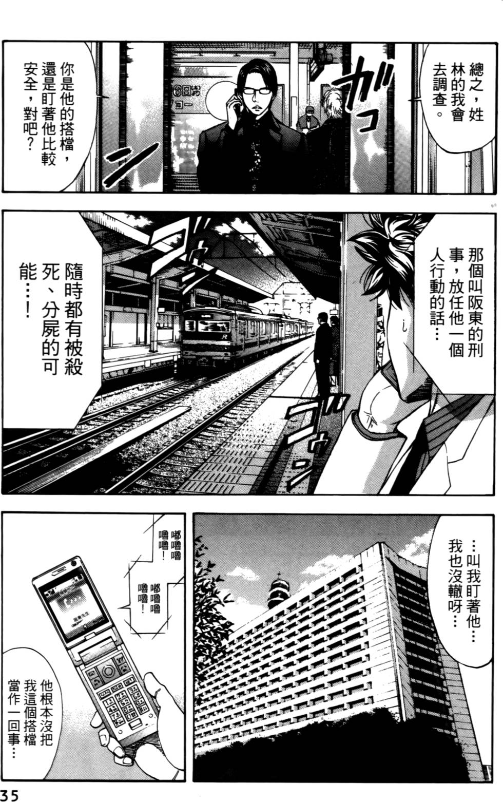 第33页