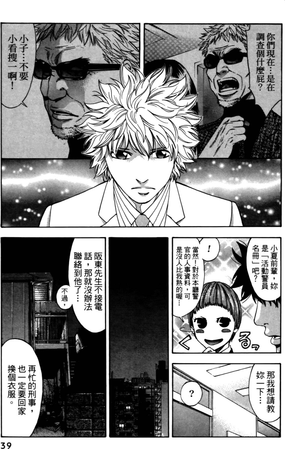 第37页