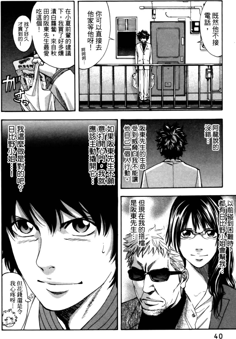 第38页