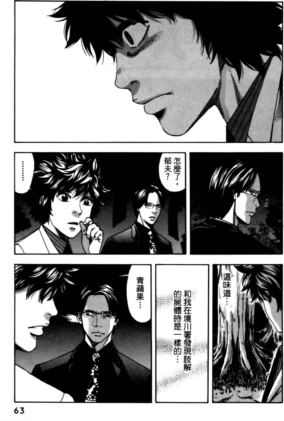 第61页
