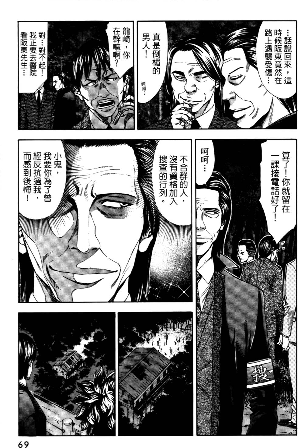 第67页
