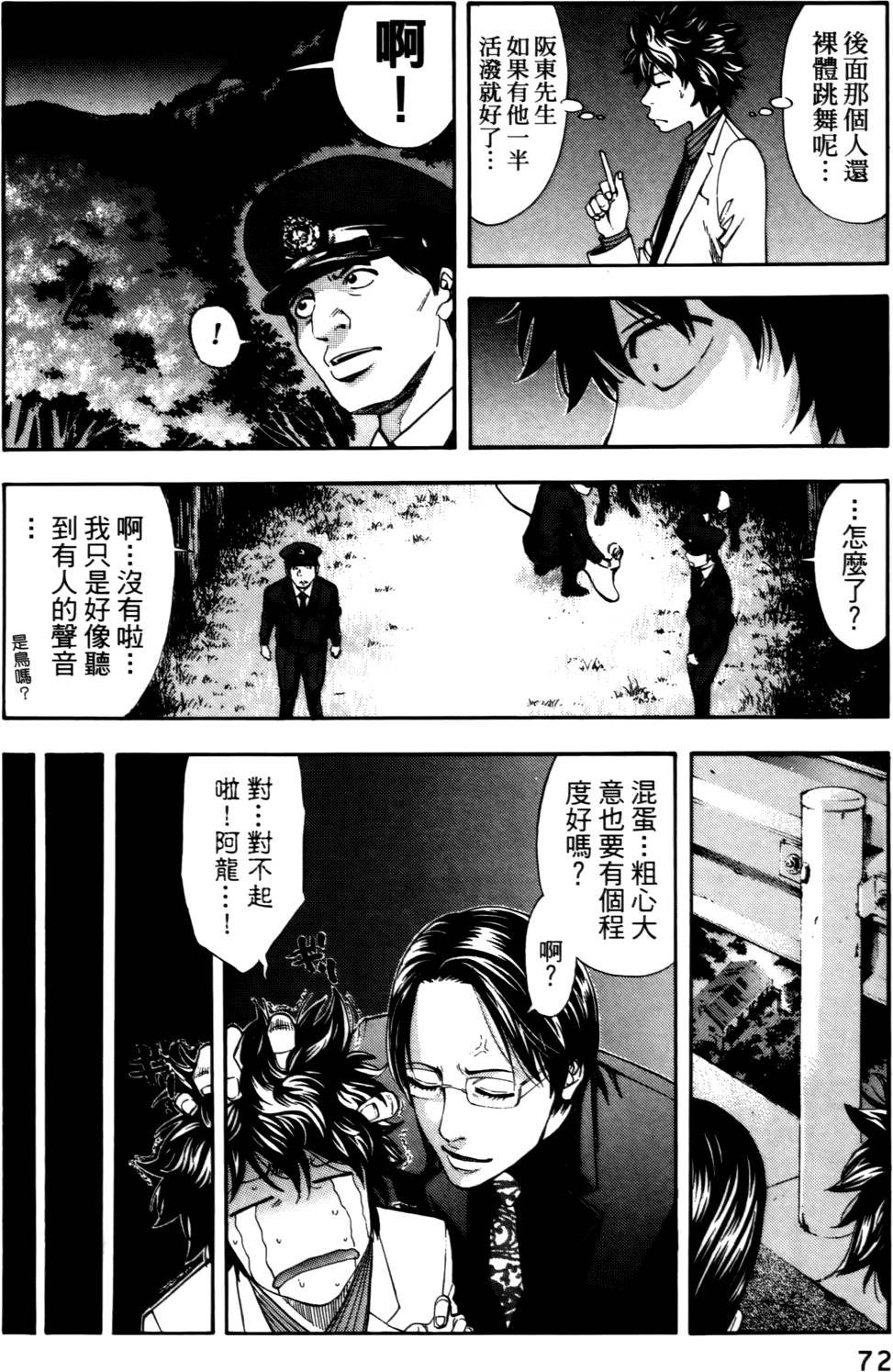 第70页