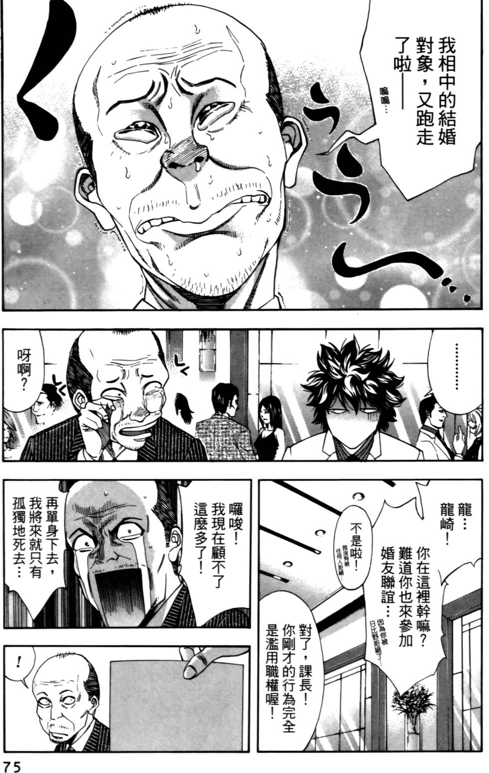 第73页