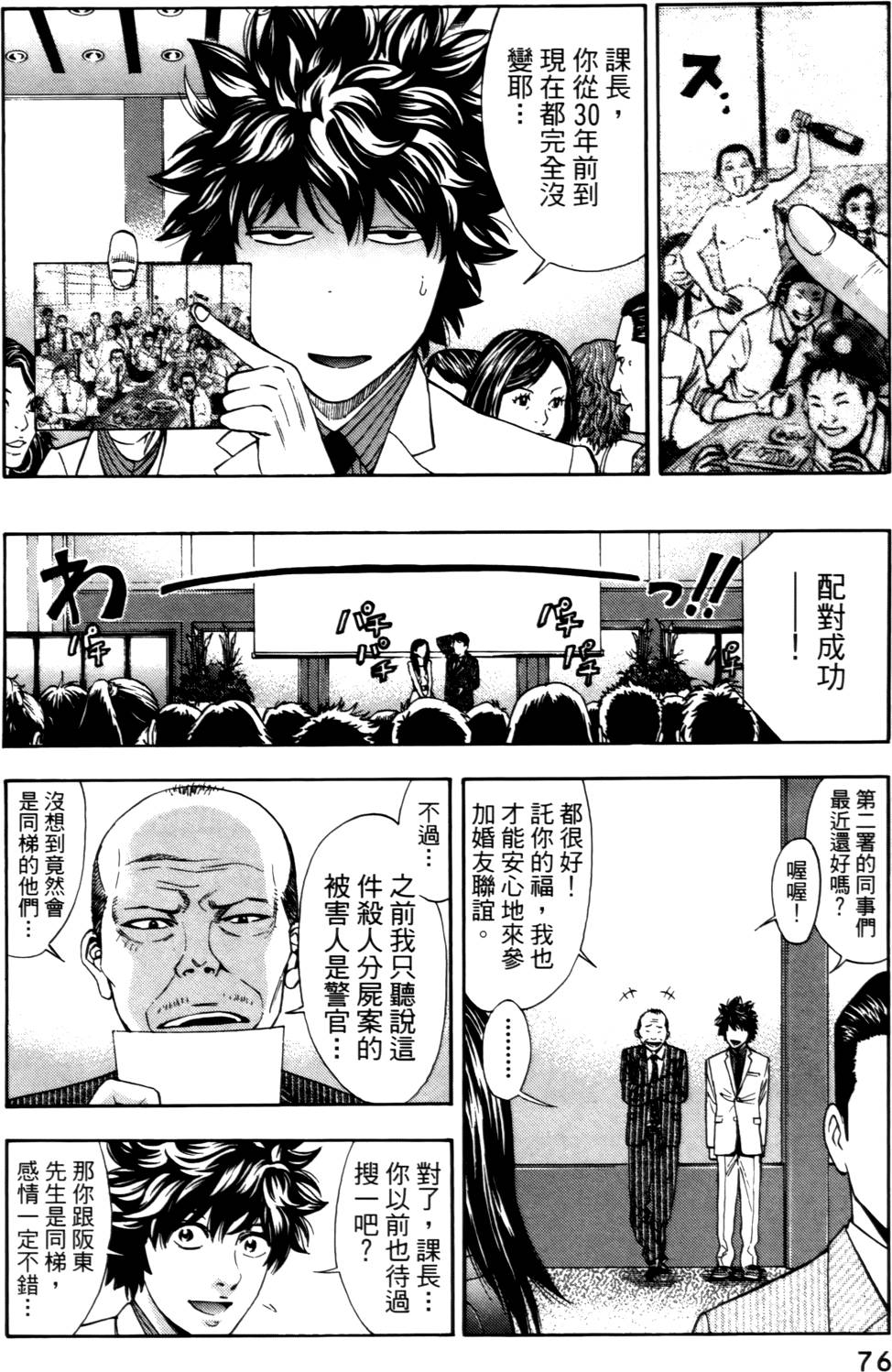 第74页