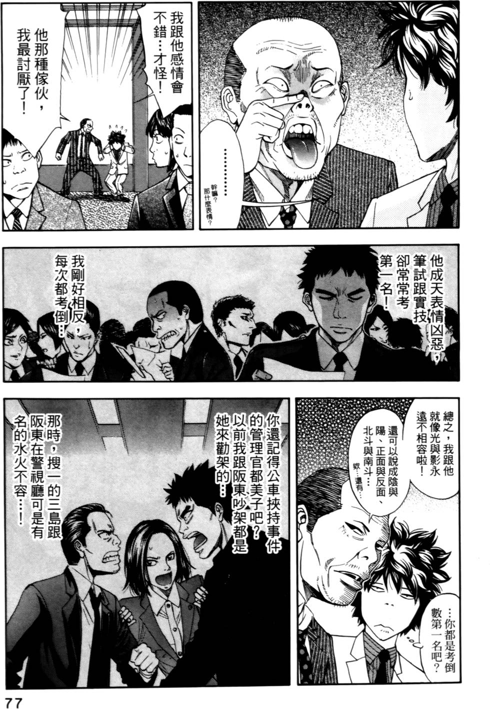 第75页