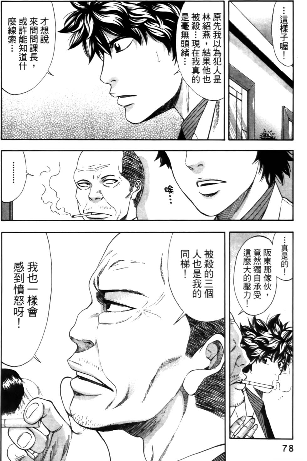 第76页