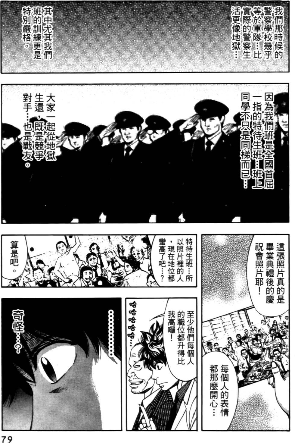 第77页