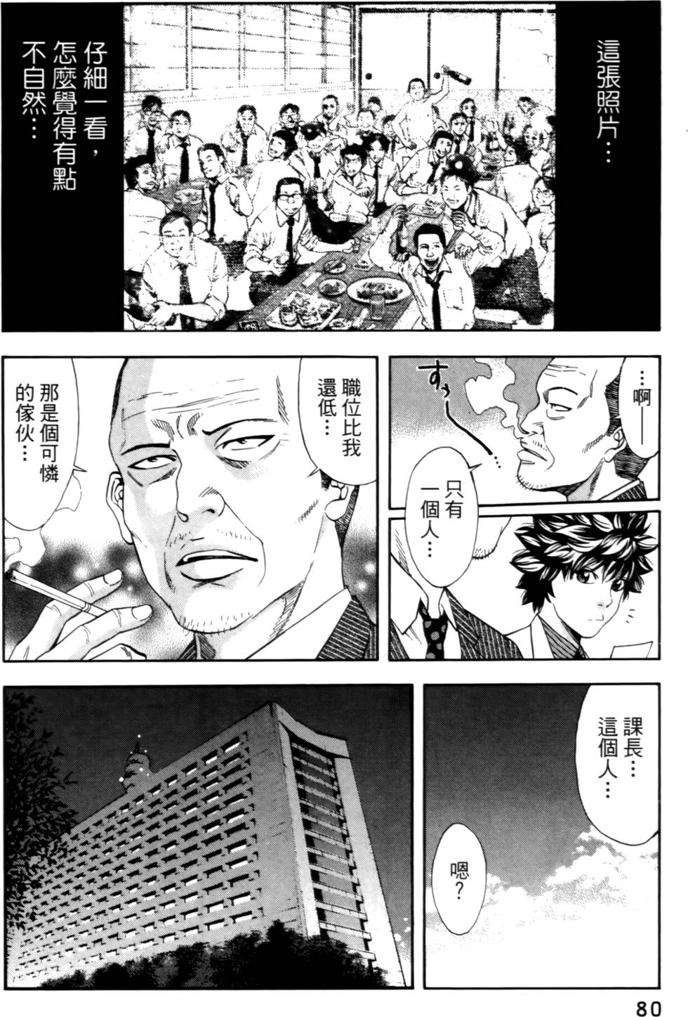第78页