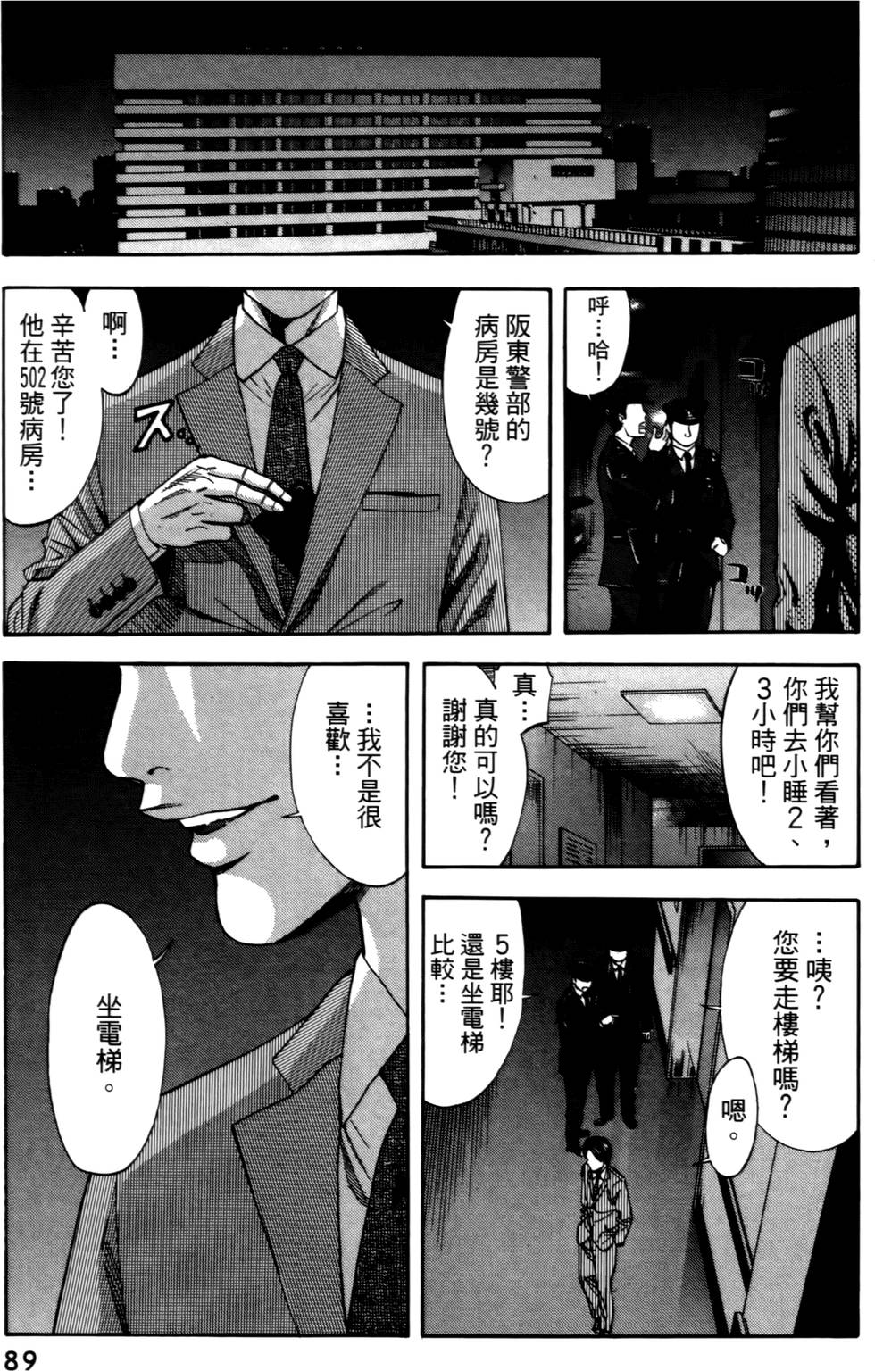 第87页