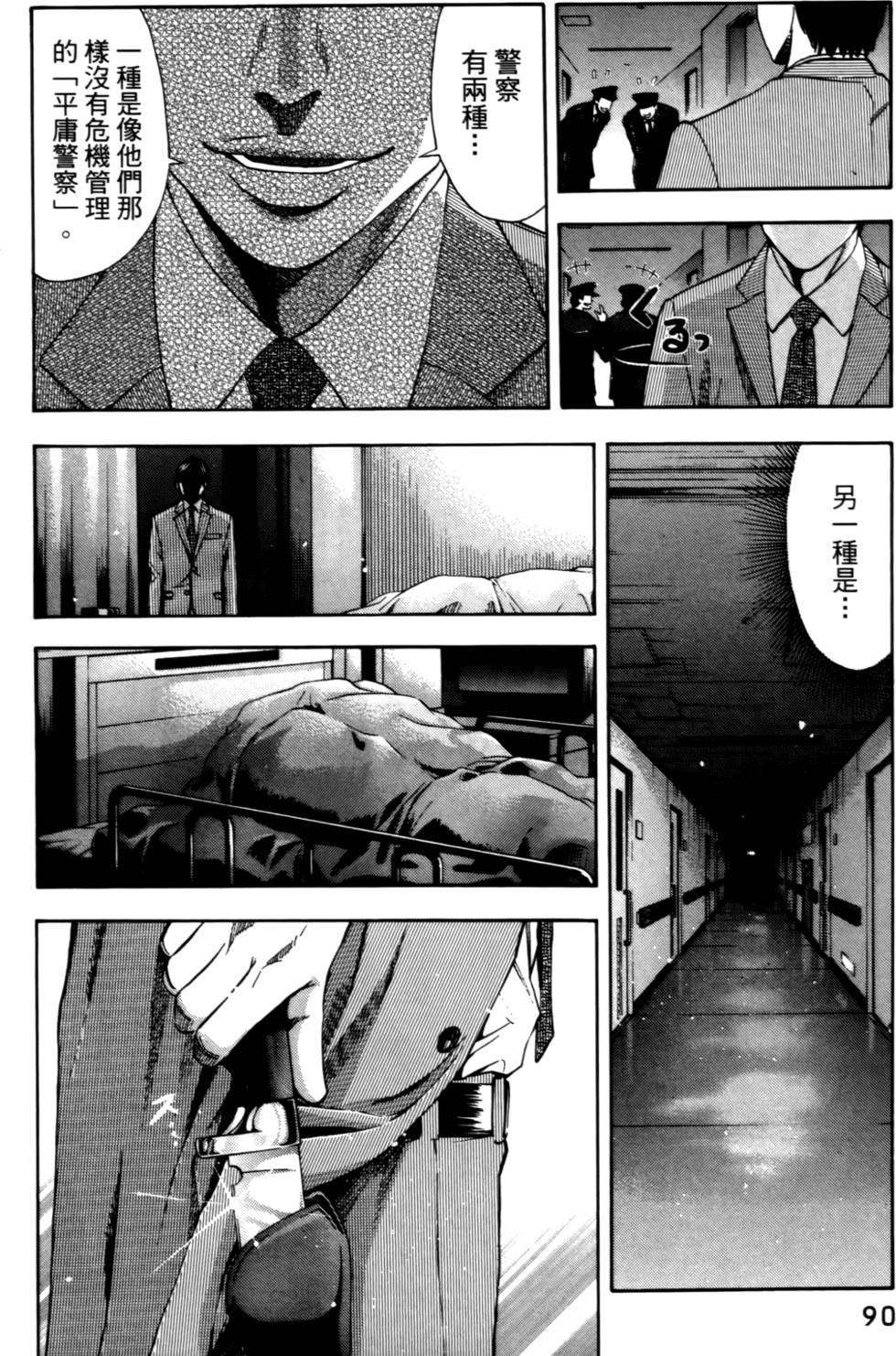 第88页